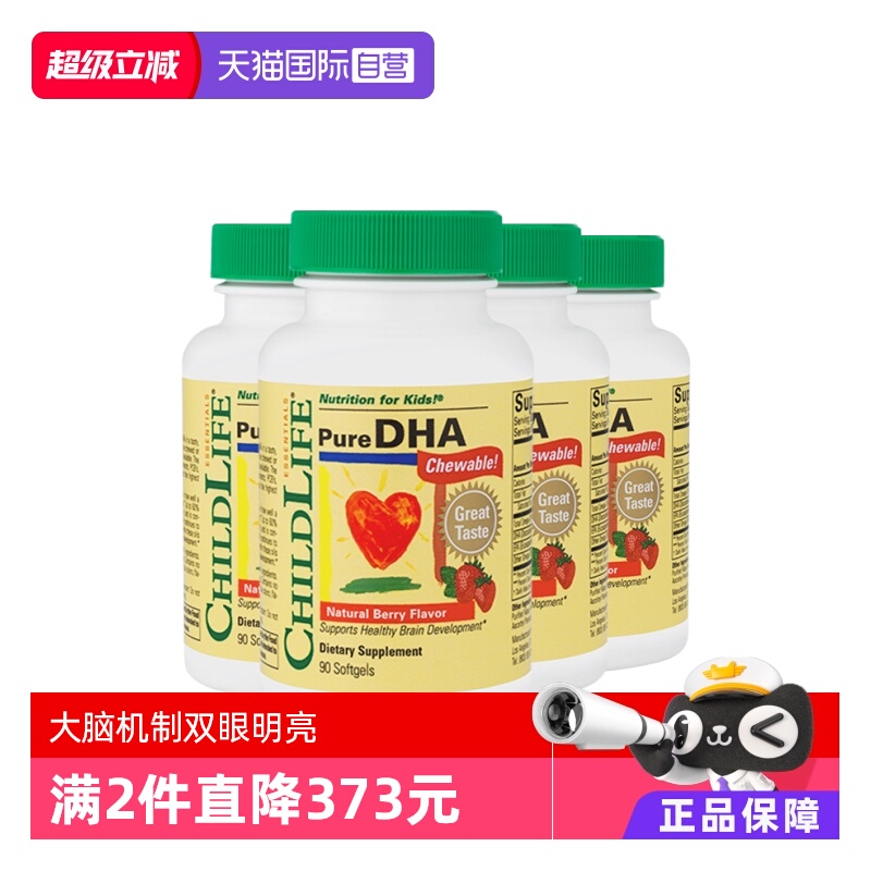 【自营】童年时光ChildLife小金珠DHA*4 婴幼儿童学生鱼油补脑