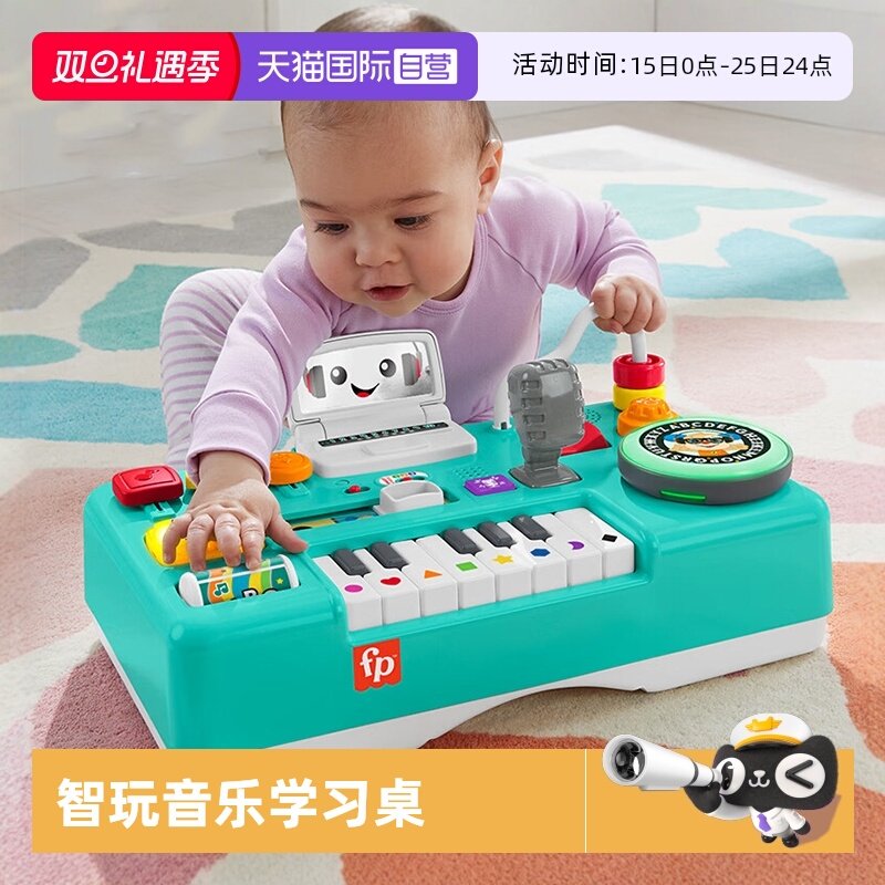 【自营】费雪时尚智玩宝宝学习桌多功能游戏桌儿童成长玩具可拆卸