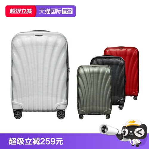Samsonite新秀丽贝壳箱轻便CURV