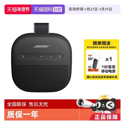 BoseSoundLinkMicro便携音响II