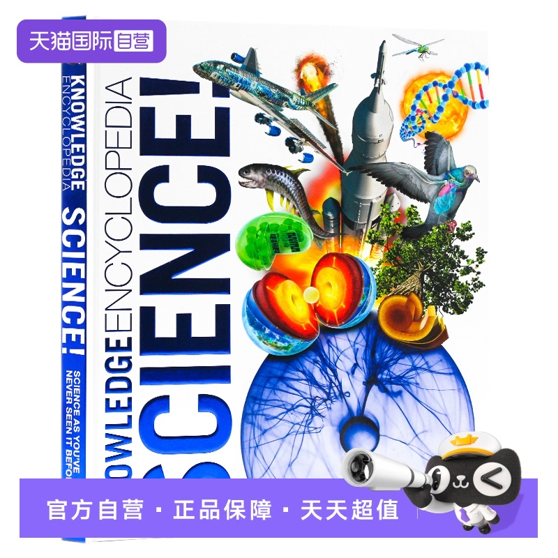 DK知识百科全书太空人体