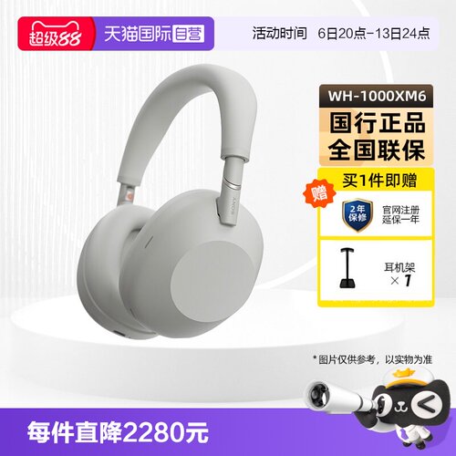 索尼WH-1000XM6头戴降噪耳机