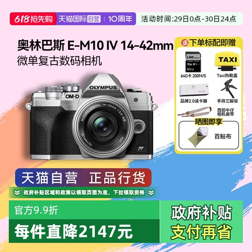 单电微单Olympus/奥林巴斯