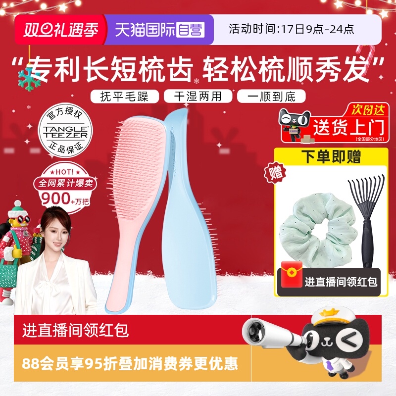 tt梳【下拉详情页领淘金币优惠】