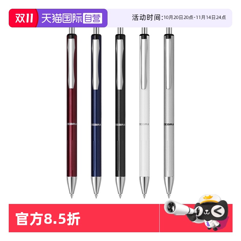 斑马牌按动式速干金属单支