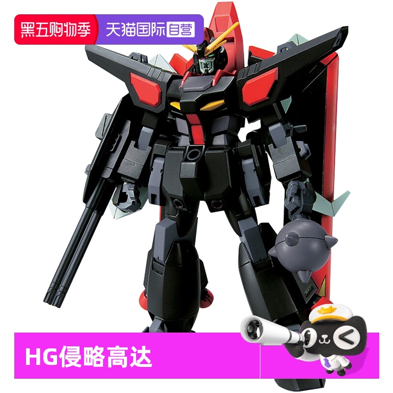 万代拼装模型HGSEED侵略敢达