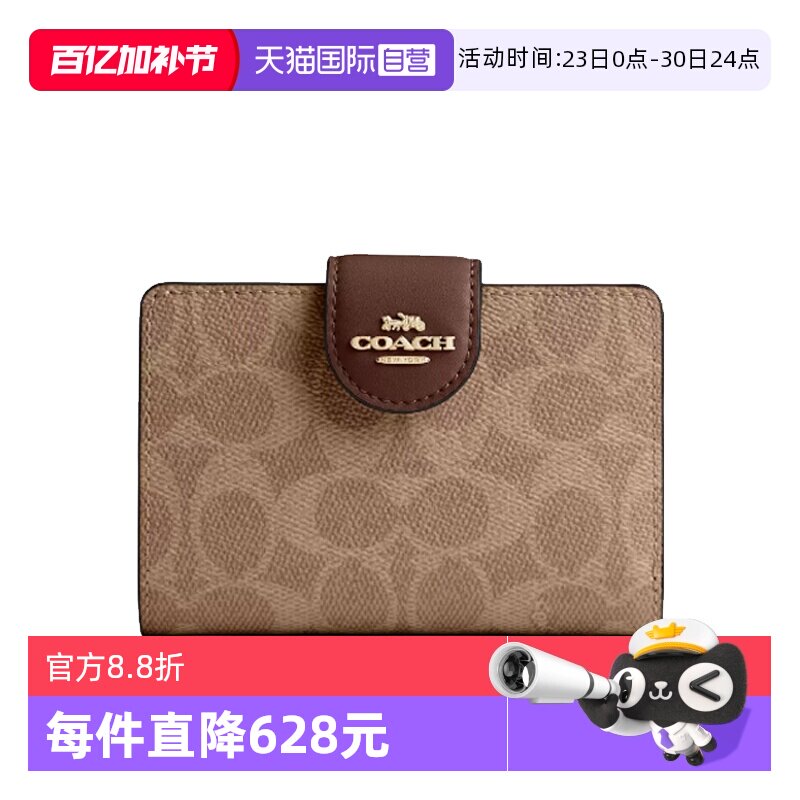 【自营】COACH/蔻驰女士时尚短款钱包 CW786
