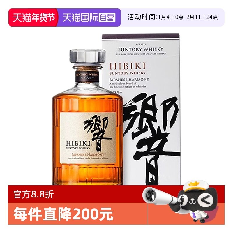 【自营】日本进口响和风醇韵威士忌700ml三得利日威洋酒正品带盒