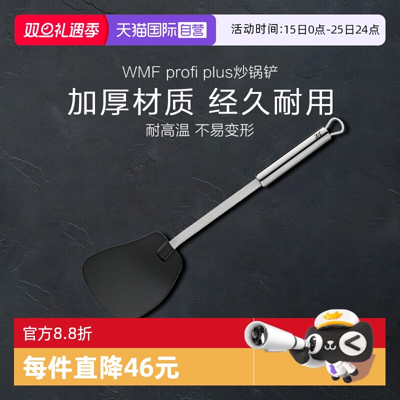 【自营】WMF德国福腾宝炒菜铲不锈钢铲汤勺漏勺油筛锅盖厨房配件
