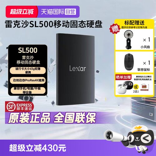 官方自营雷克沙手机移动固态硬盘