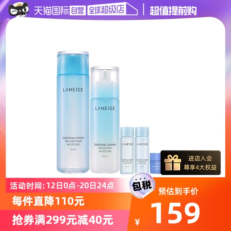 【自营】兰芝水乳五件套滋润型/清爽型舒缓保湿补水护肤面部套装怎么样,好用不?