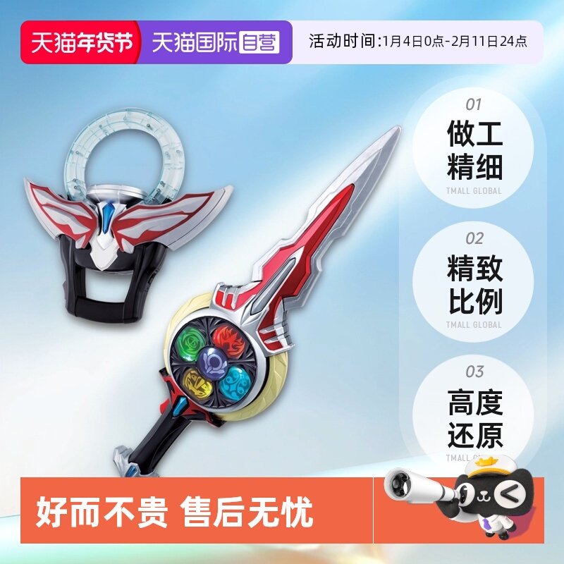【自营】万代 DX 欧布奥特曼 欧布圣剑 中文发声 男孩玩具套装,玩具/童车/益智/积木/模型,奥特曼玩具专区,淘宝优惠券,粉丝福利购,淘宝优惠卷