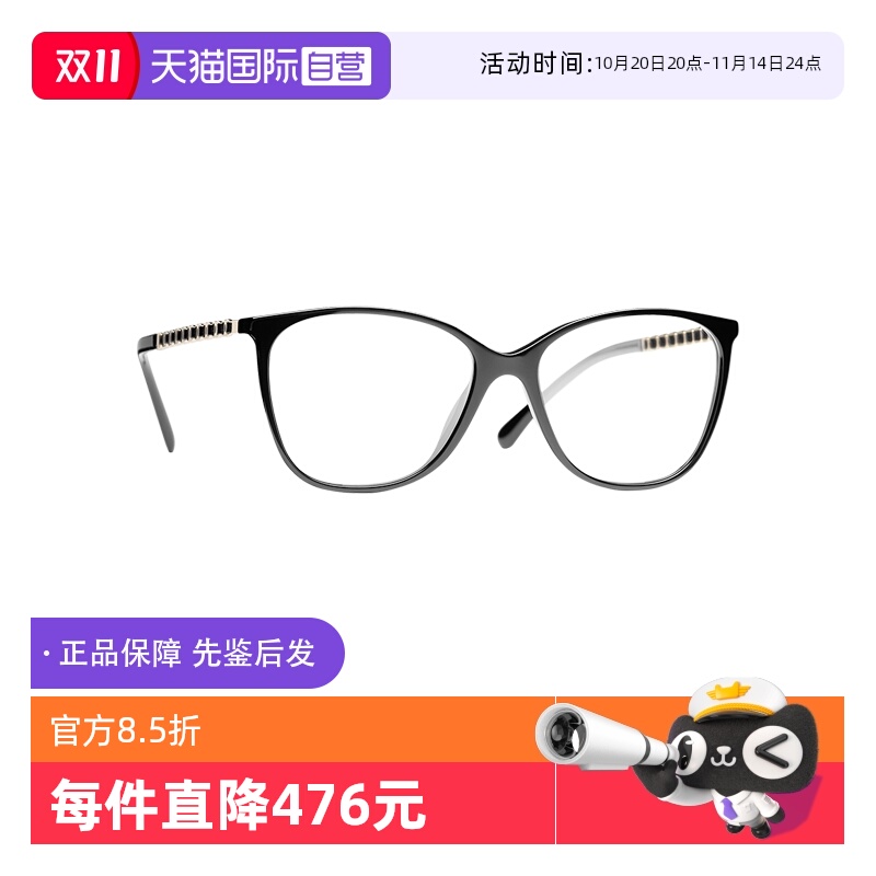 Chanel黑色椭圆形透明平光眼镜