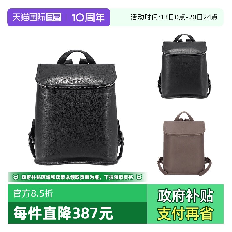 【自营】LONGCHAMP/珑骧女士中号手提双肩背包 10195 021