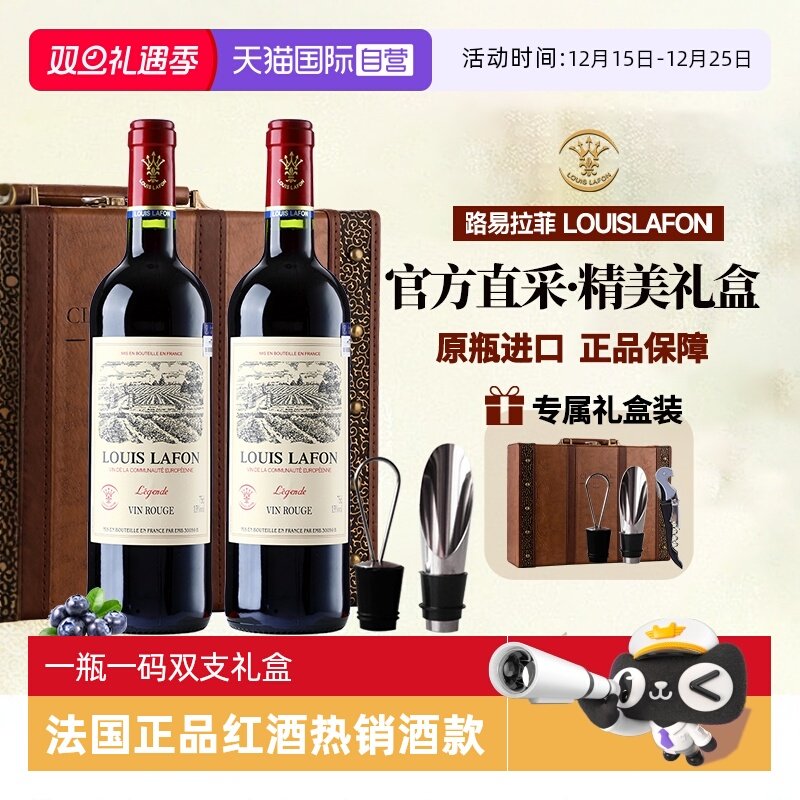 法国进口红酒干红葡萄酒礼盒装