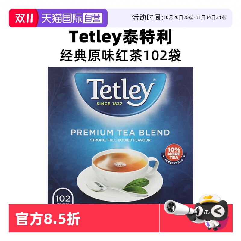 【自营】TETLEY英国品牌原味红茶袋泡茶102袋盒装南非原装进口