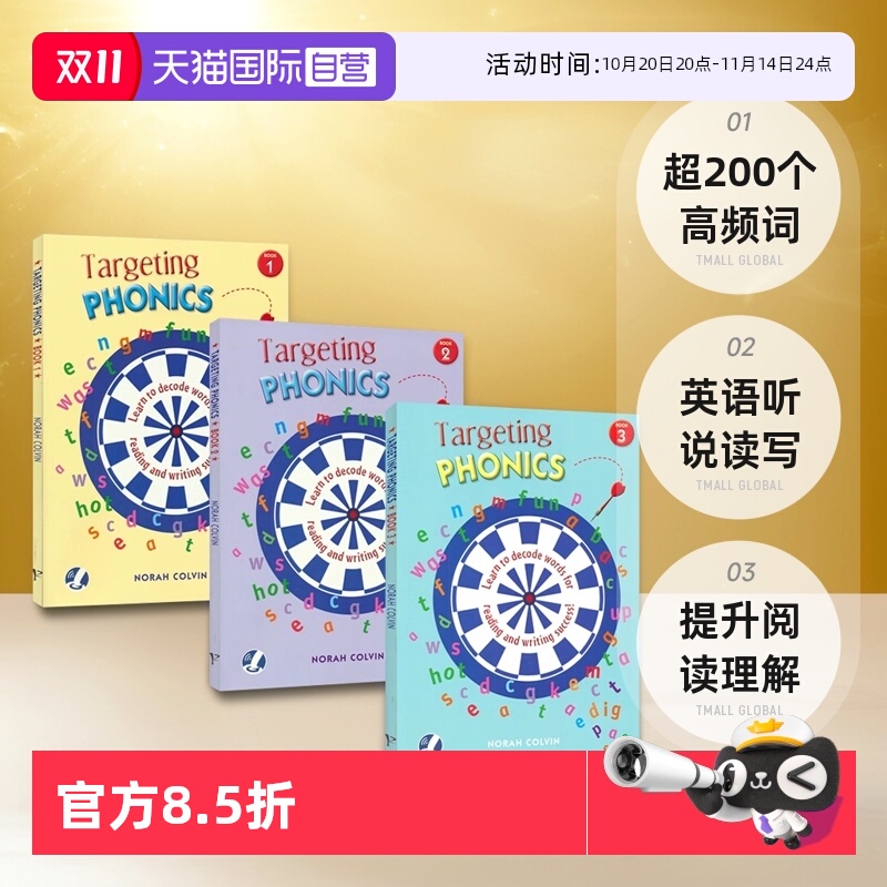 对标自然拼读3册英语听说读写