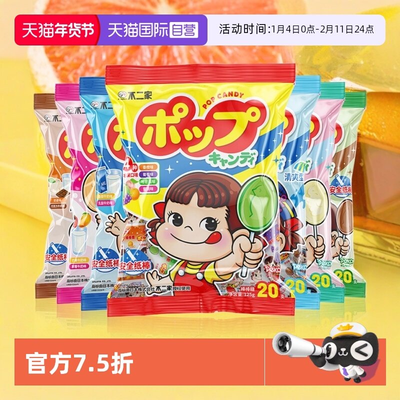 【自营】不二家棒棒糖20支装水果糖硬糖糖果儿童零食奶茶进口抹茶