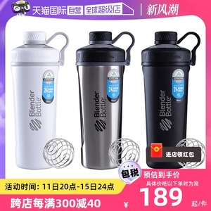 【自营】美国Blender Bottle摇摇杯运动蛋白粉奶昔保温杯搅拌杯