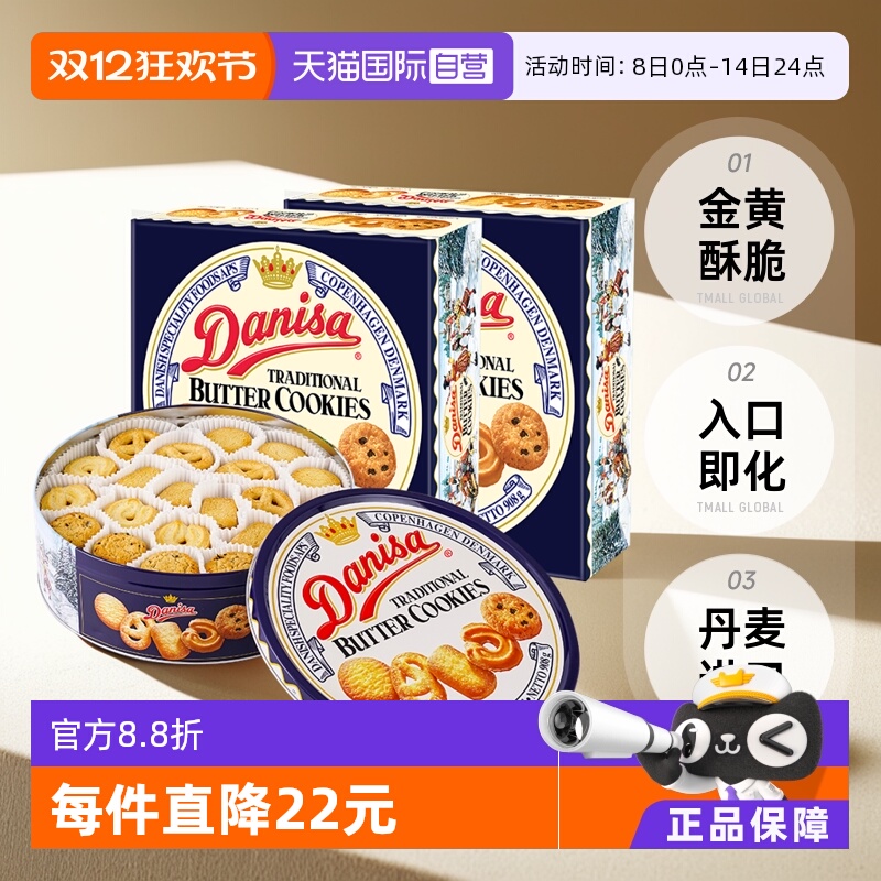 皇冠饼干进口印尼曲奇