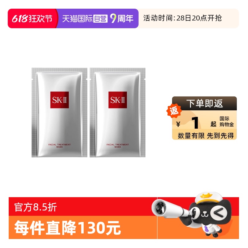 ӪSK-IIǰĤ2ƬƬĤʪ滺sk2118.75Ԫ(88VIP 95)