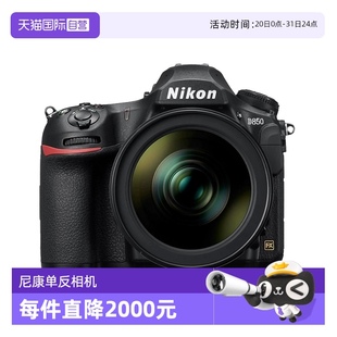 d850尼康全画幅相机专业摄影尼康 尼康D850单反相机 d850 自营