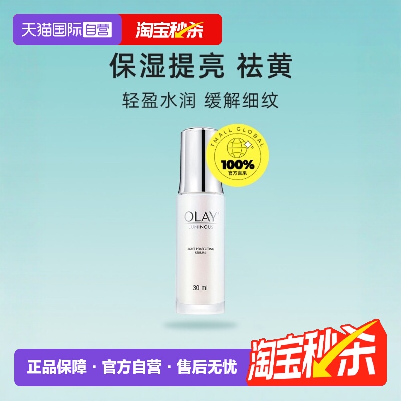 烟酰胺补水保湿小白瓶精华液