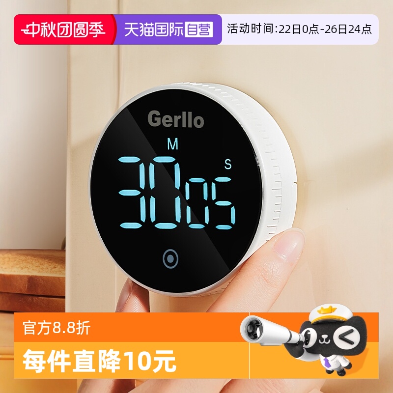 德国倒计时提醒器家用厨房计时器