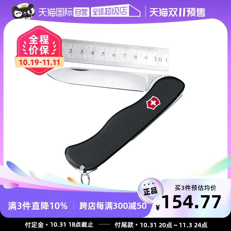 【自营】维氏瑞士军刀 哨兵111mm户外生存刀多功能瑞士軍刀士兵刀怎么样,好用不?