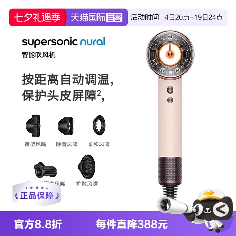 【自营】【七夕礼物】Dyson戴森HD16智能电吹风机护头速干