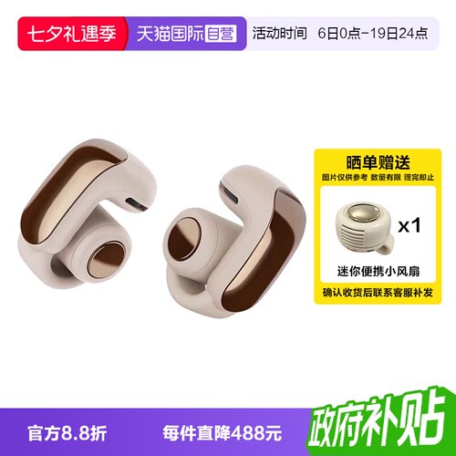 BoseUltra开放式无线蓝牙耳机