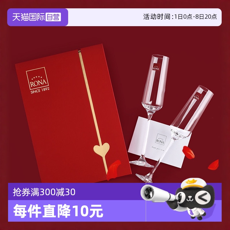 自营Rona洛娜香槟笛杯质感通透