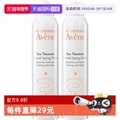 自营 雅漾活泉水喷雾300ml 2原装 进口保湿 爽肤水补水柔肤水