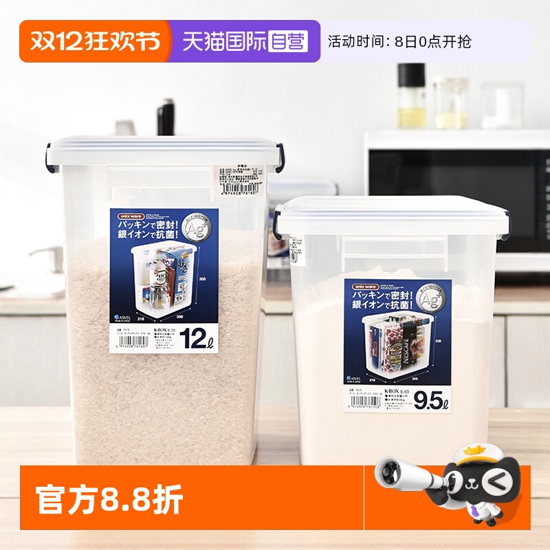 日本asvel面粉收纳家用米桶