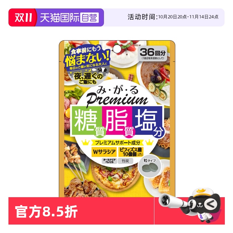 大餐阻断剂