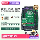 浓缩咖啡豆200g 星巴克深度烘焙意式 自营