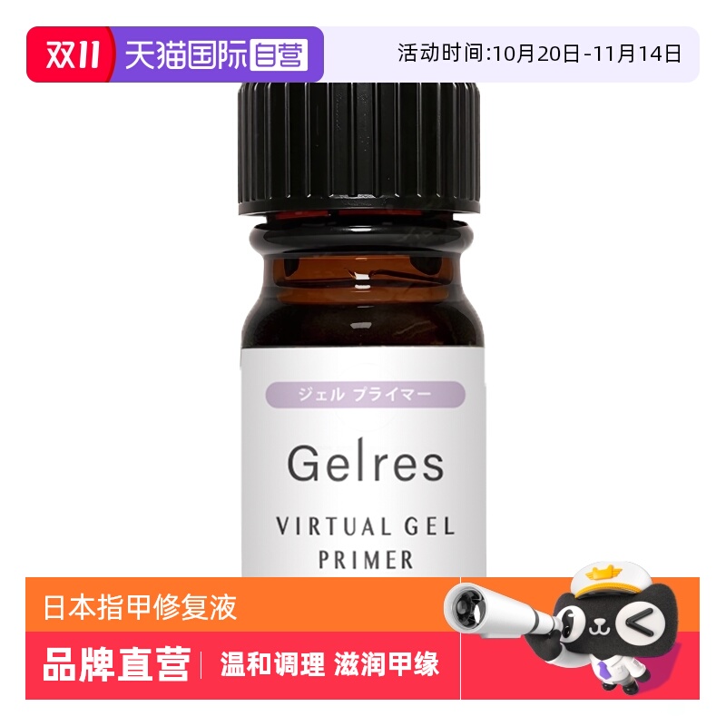 【自营】LUCKY TRENDY幸尚护甲油霜养护指甲修复液护理指缘油5ml