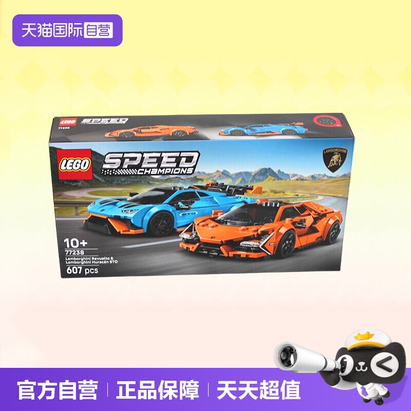 乐高超级赛车77238兰博基尼双车图片