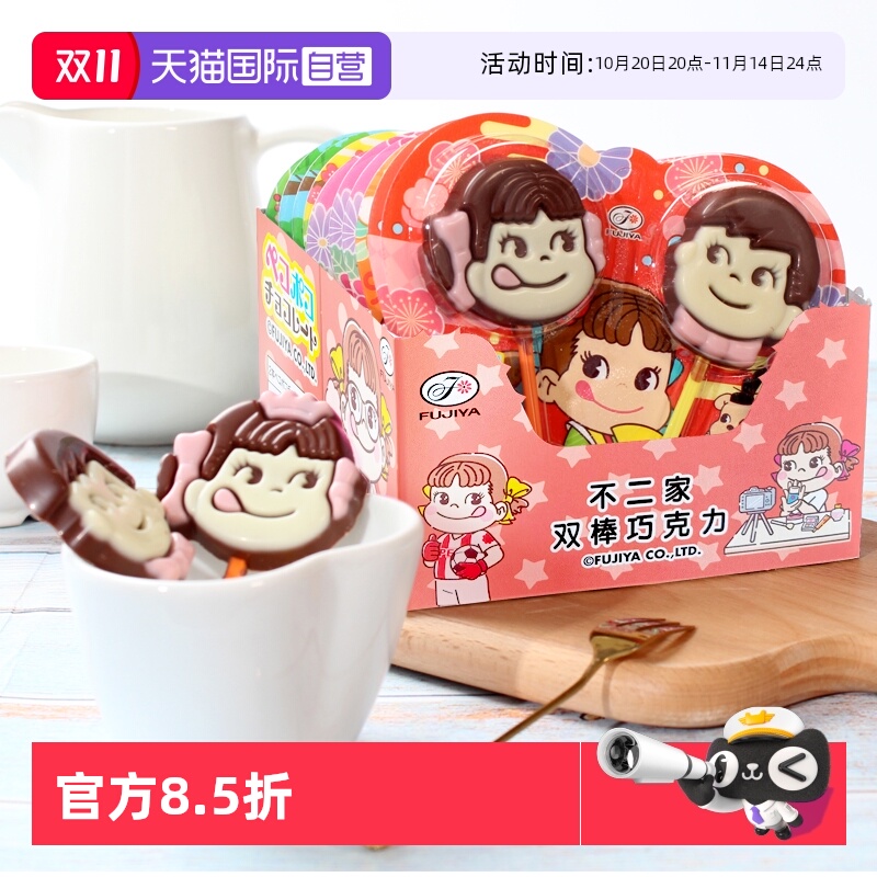 【自营】不二家双棒巧克力24g卡通人物娃娃头巧克力棒糖儿童零食