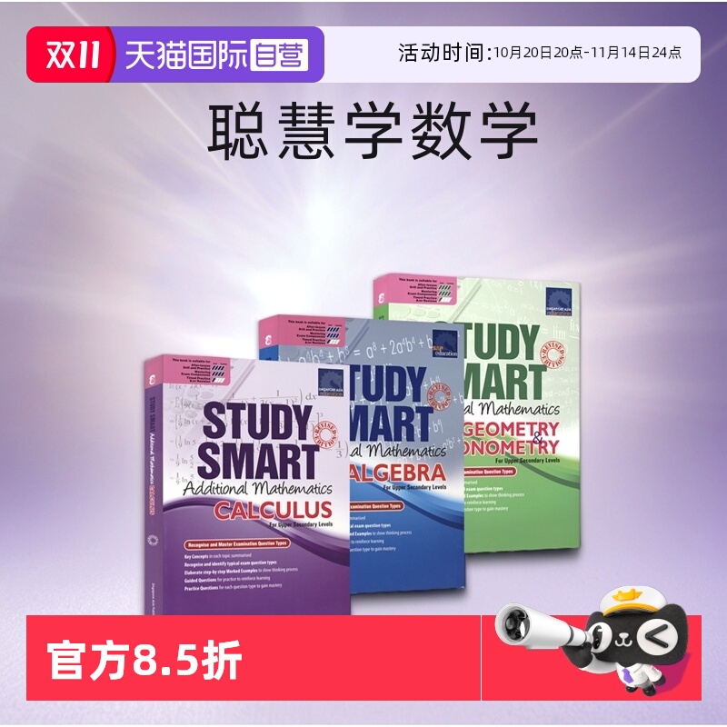 聪慧学数学初二初三代数几何