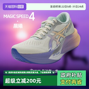 自营 ASICS亚瑟士跑步鞋 SPEED CP碳板竞速专业跑鞋 女MAGIC
