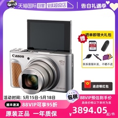 【自营】佳能PowerShot SX740 HS4K高清美颜自拍长焦家用数码相机