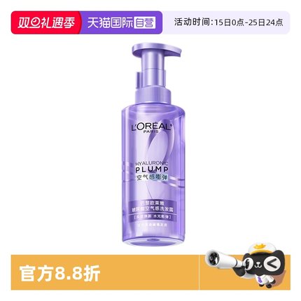 【自营】欧莱雅玻尿酸空气感嘭弹洗发露润发乳 440ml蓬松盈润新款