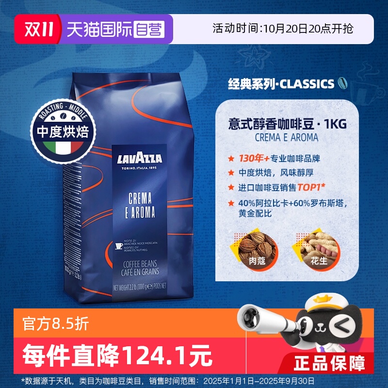 自营意大利拉瓦萨LAVAZZA