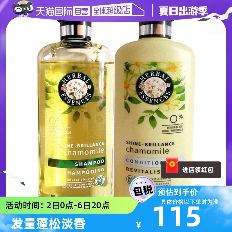 伊卡璐洋甘菊洗护套装400ml*2