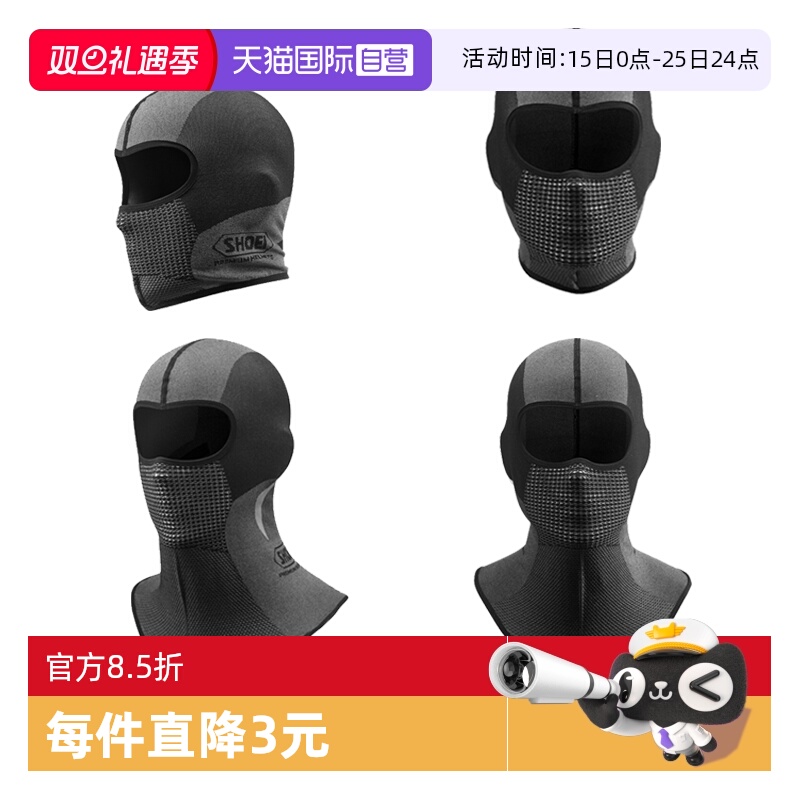 【自营】SHOEI摩托车头套面罩男女四季通用透气保暖防寒吸汗冬季