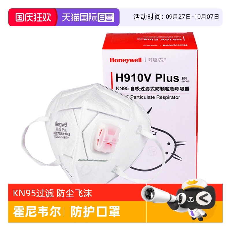 呼吸阀KN95防雾霾防尘口罩