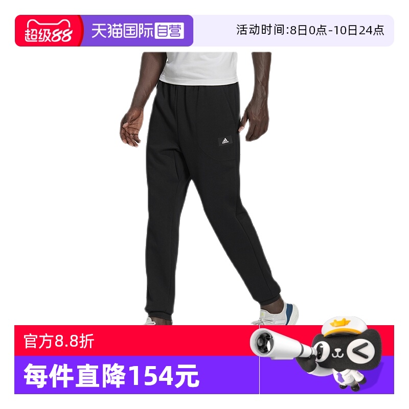 自营男裤Adidas/阿迪达斯