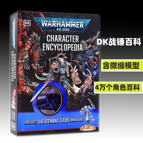 【自营】战锤40K终极指南 Warhammer 40,000 The Ultimate Guide warhammer40k 英文原版 战锤40k周边  视觉艺术书画册