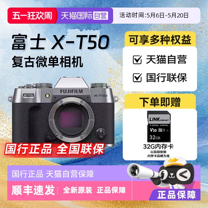 【自营】富士X-T50复古微单网红数码4k高清视频无反vlog相